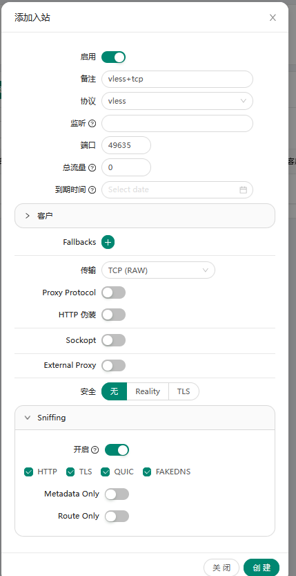 3X-UI 面板节点创建截图