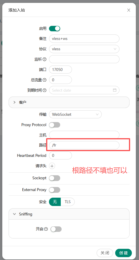 3X-UI 面板节点创建截图