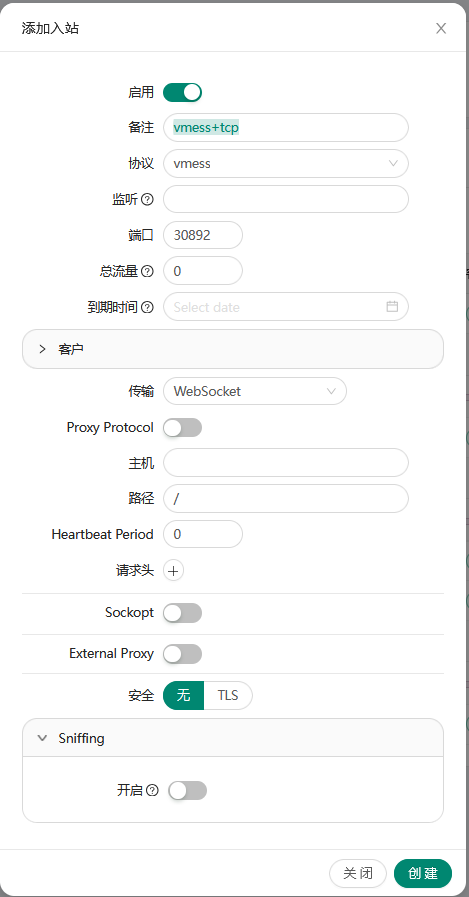 3X-UI 面板节点创建截图