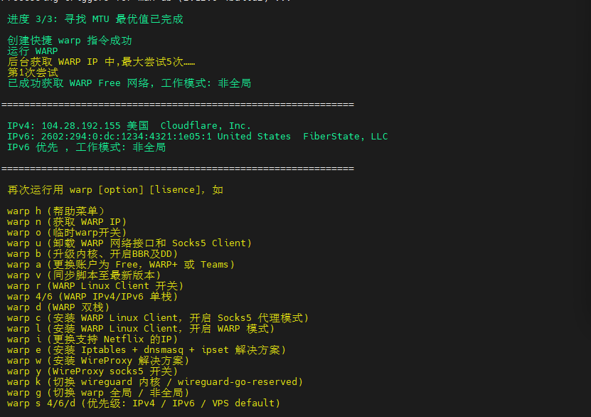 3X-UI 面板节点创建截图