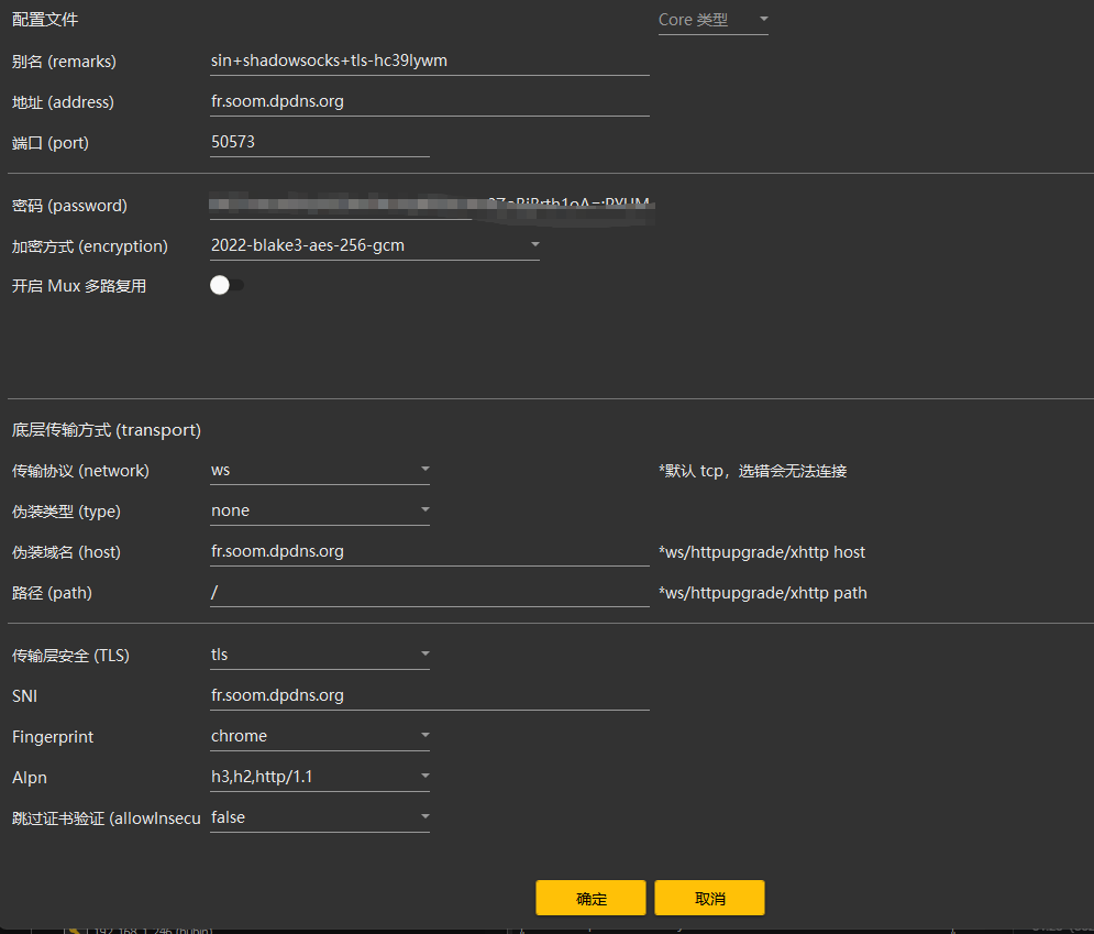 3X-UI 面板节点创建截图