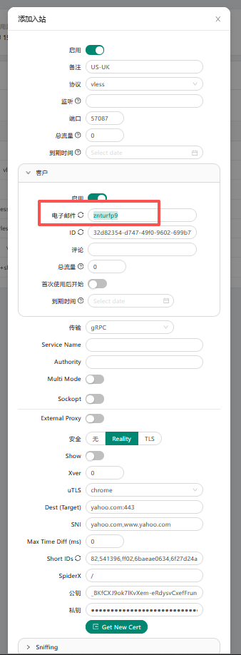 3X-UI 面板节点创建截图