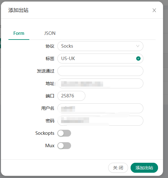 3X-UI 面板节点创建截图